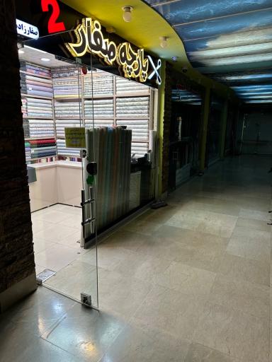 عکس پارچه سرای صفار مهرگان