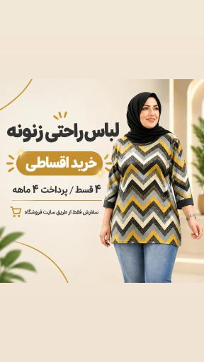 عکس پوشاک سفیران 