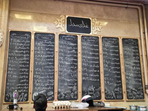 عکس غذای صدرا