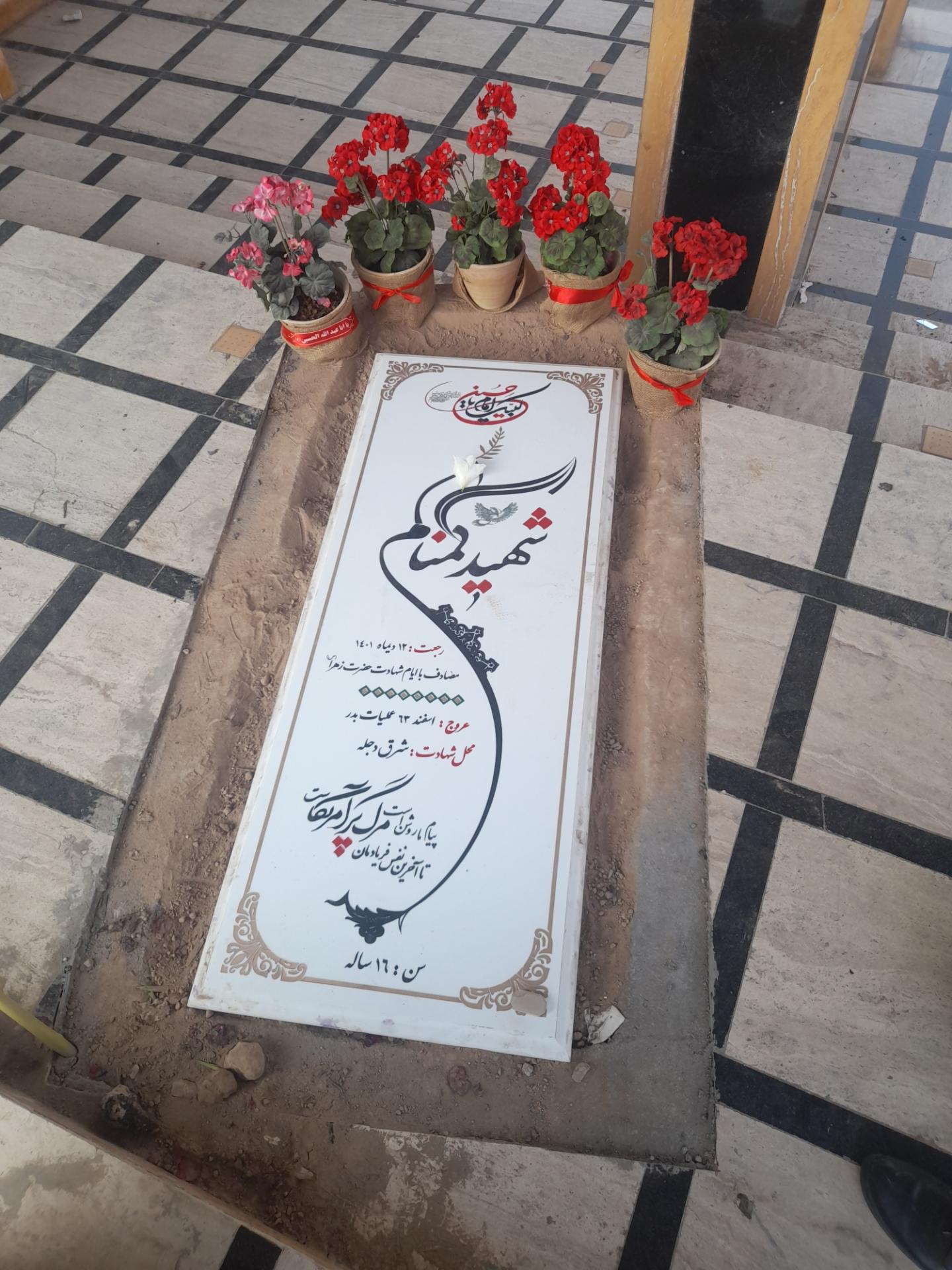 عکس مزار شهید گمنام 