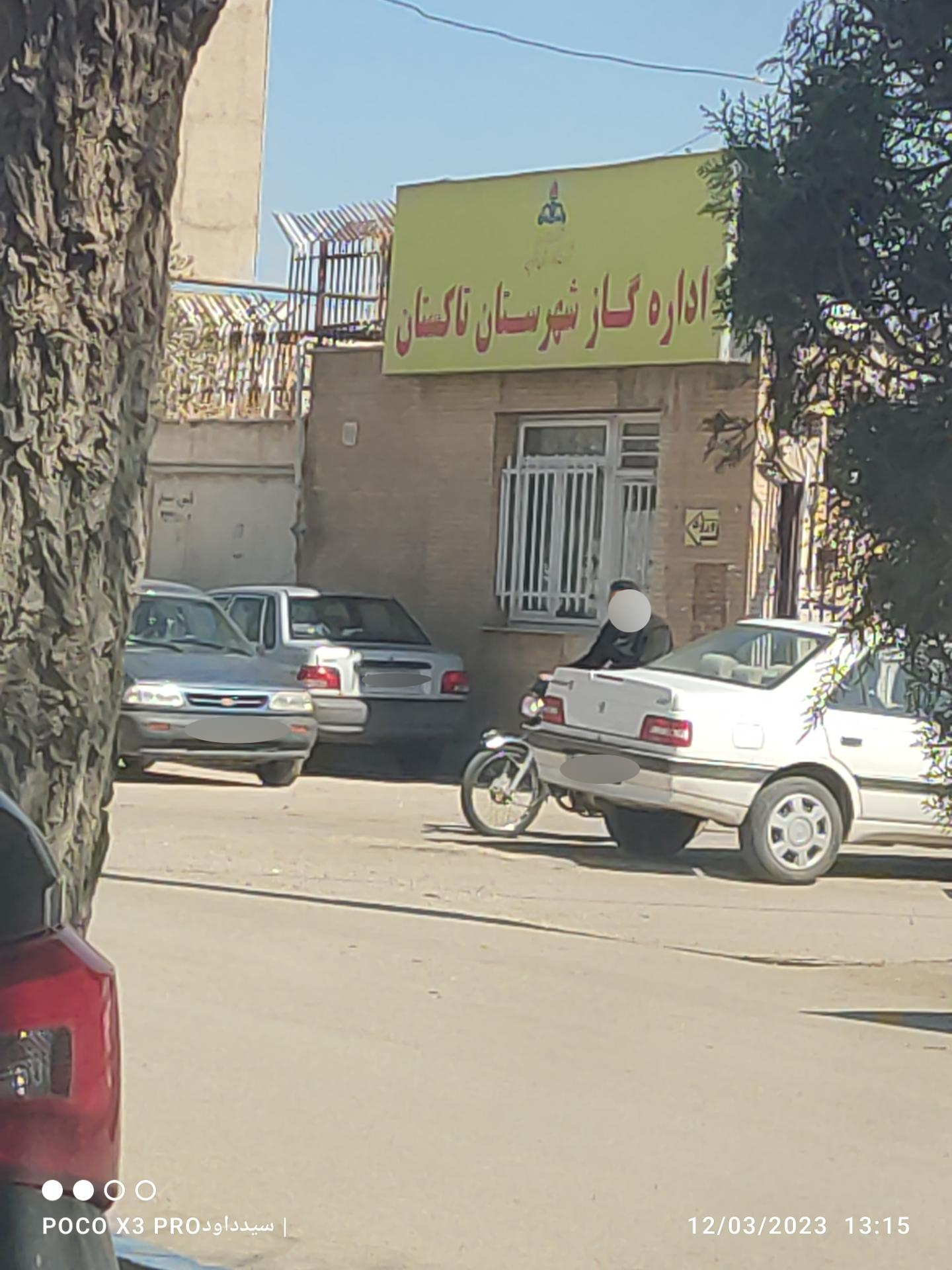 عکس اداره گاز تاکستان