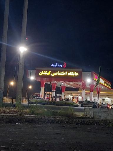 عکس جایگاه اختصاصی کهکشان (بنزین و گازوئیل)