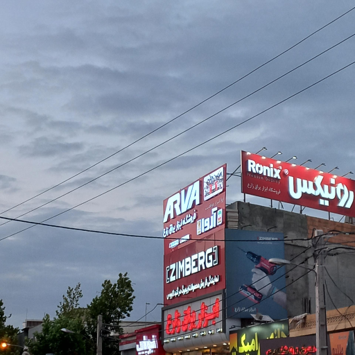 عکس ابزار یراق زارع 