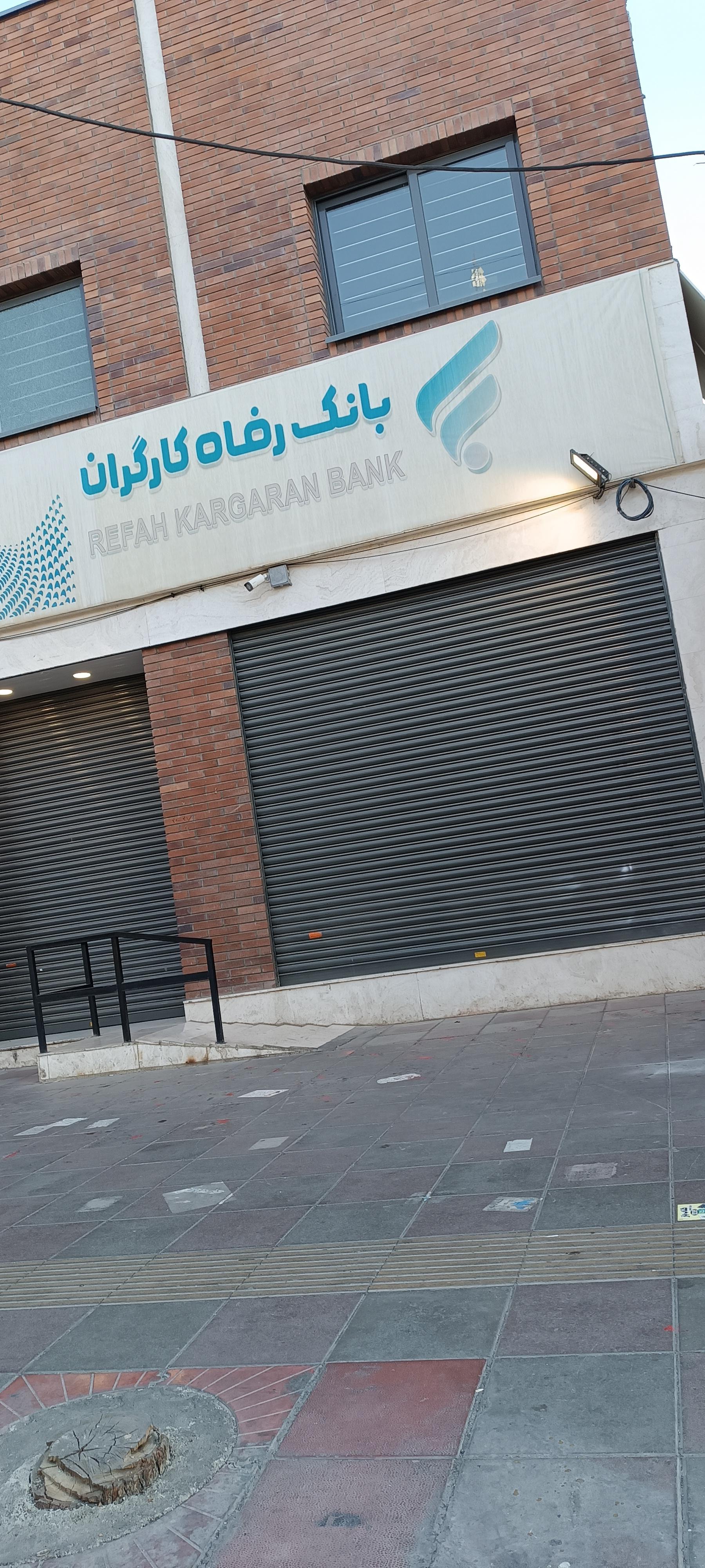 عکس بانک رفاه 