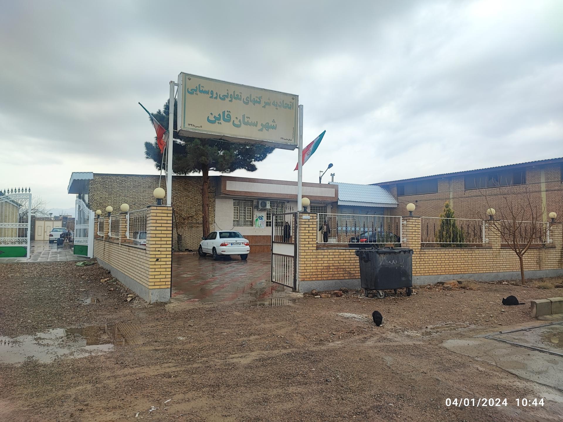 عکس اتحادیه شرکتهای تعاونی روستایی قاین 