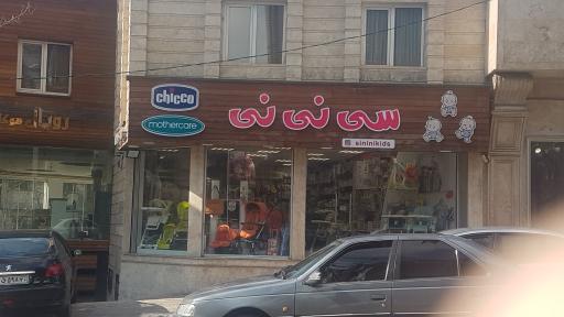 عکس سیسمونی سی نی نی