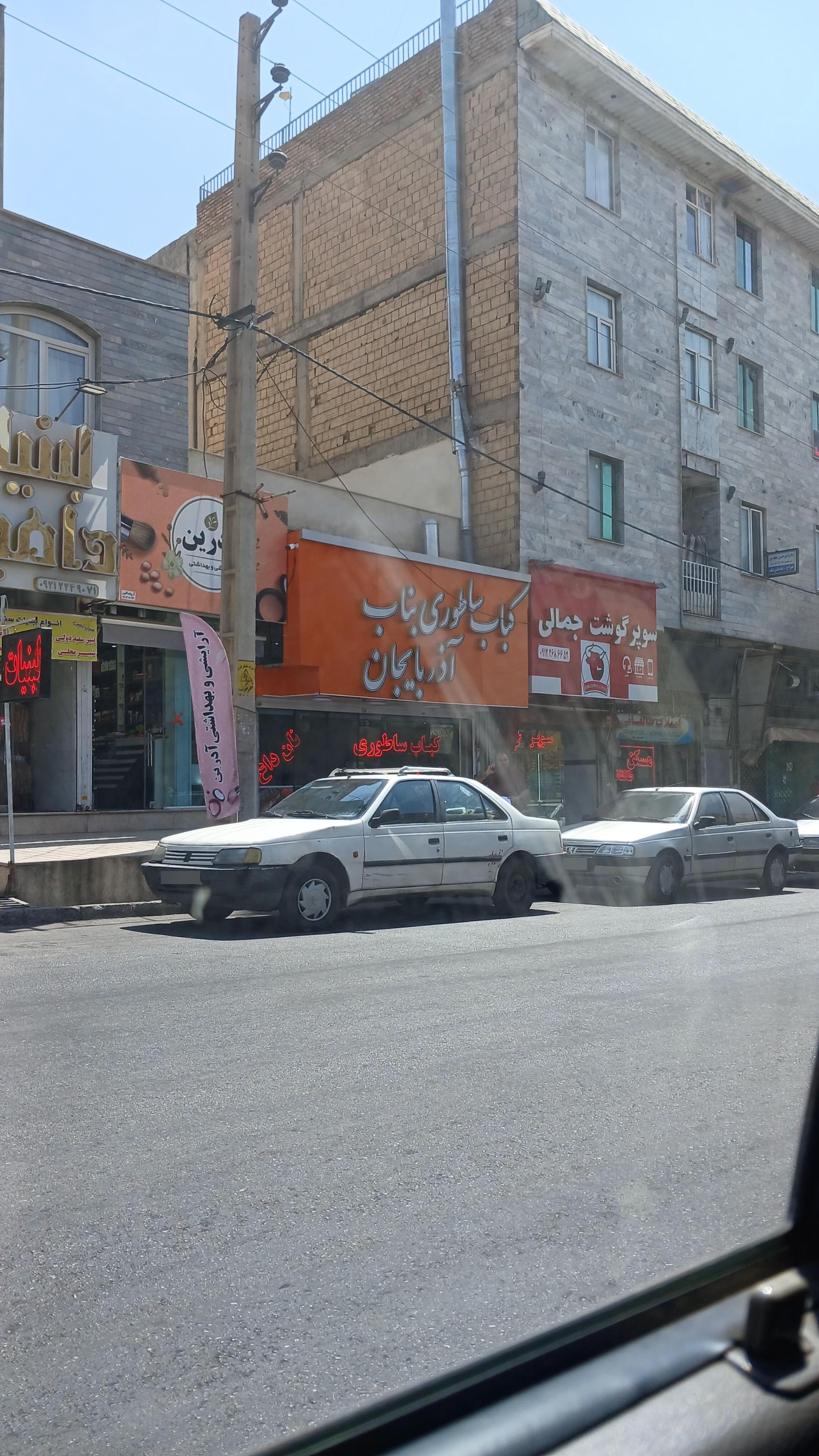 عکس کباب ساطوری بناب آذربایجان