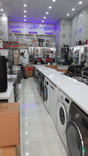 عکس لوازم خانگی قاسمی