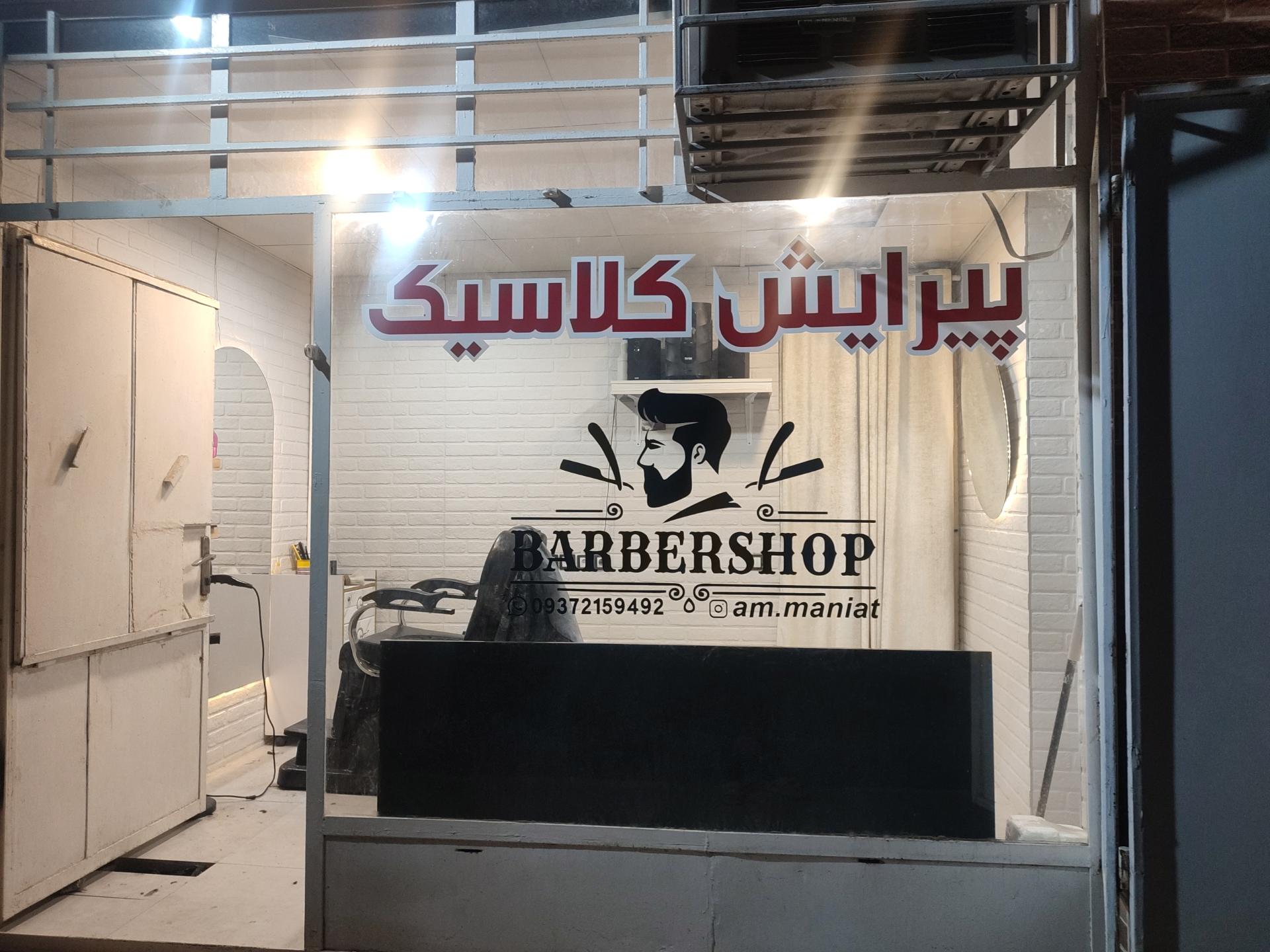 عکس پیرایش کلاسیک