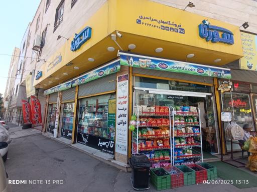 عکس هایپر تای سیز