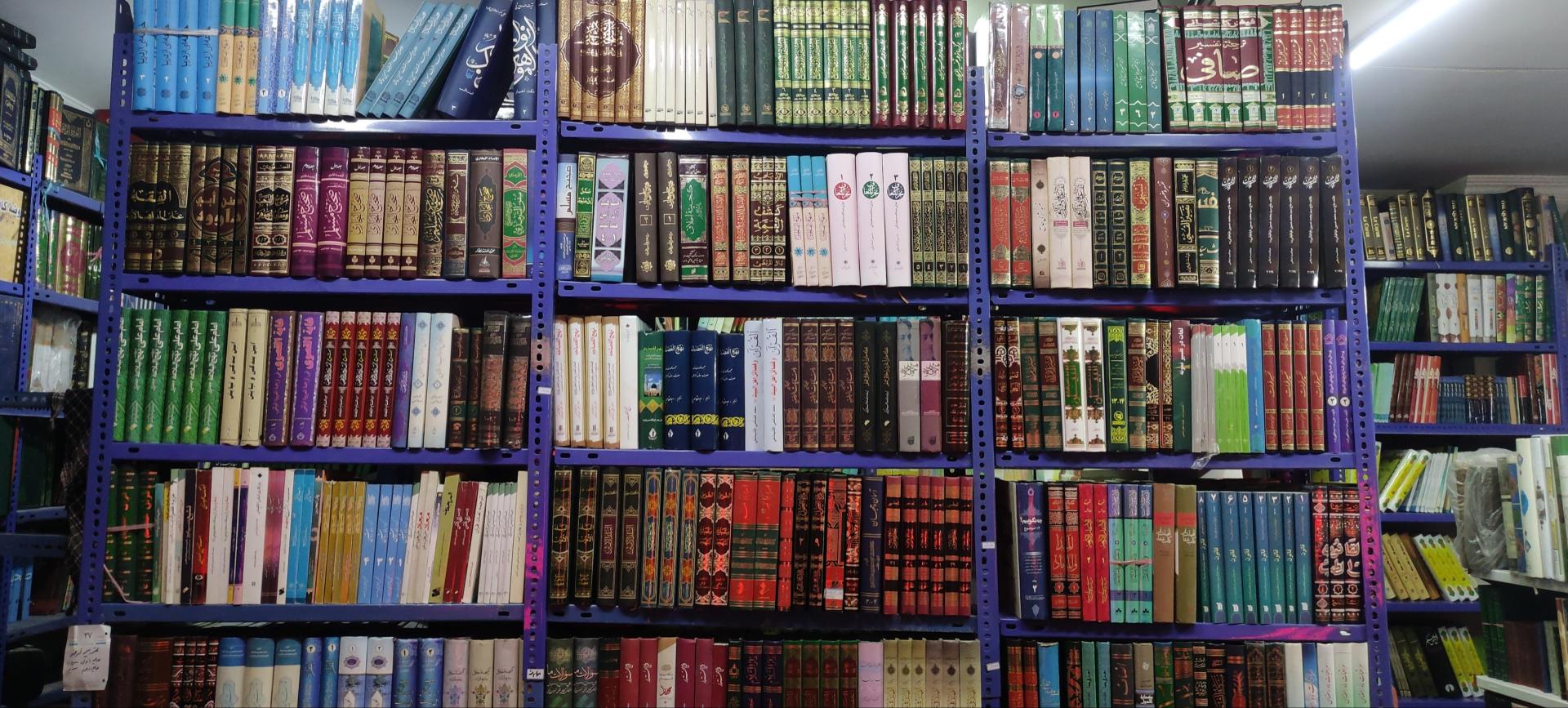 عکس کتابسرای حکیم