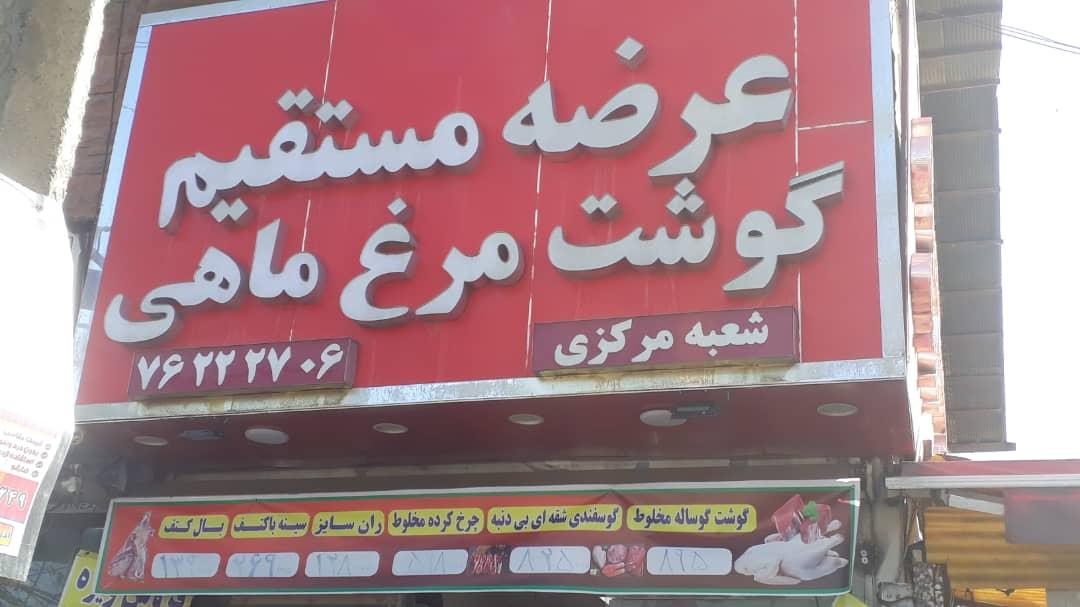 عکس عرضه مسقیم گوشت مرغ ماهی مرکزی 