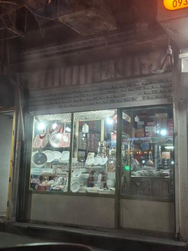 عکس کادو فروشی ارمغان