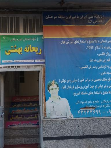 عکس زبانکده