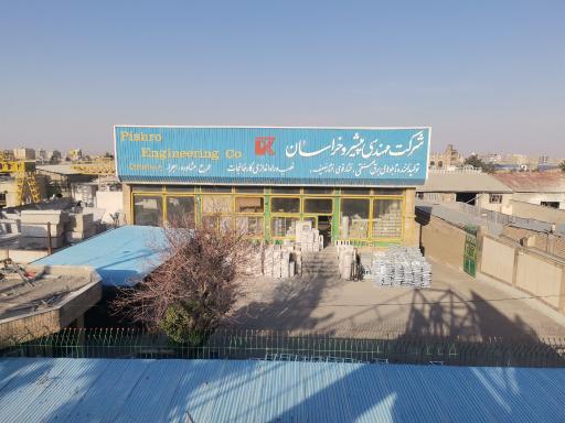 عکس الماس صنعت پیشرو خراسان