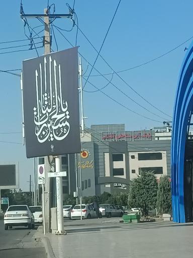 عکس سونا پارک ساحلی آفتاب