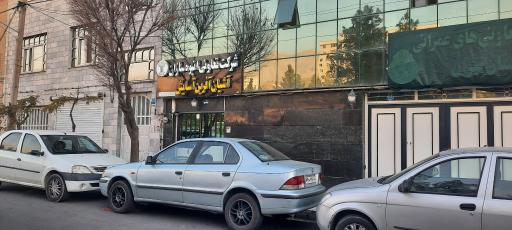 عکس شرکت تعاونی انبوه سازان آشیان آفرین آسایش
