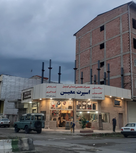 عکس اسپرت معین