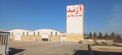 عکس شرکت چسب و پلاستر نیک آژند 