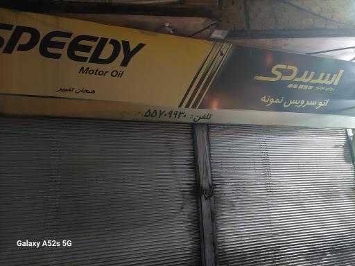 اتو سرویس نمونه