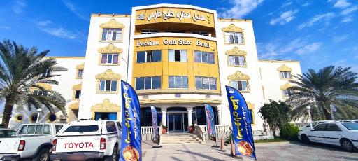 عکس هتل ستاره خلیج فارس