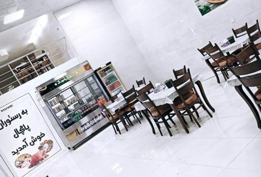 عکس رستوران پامچال