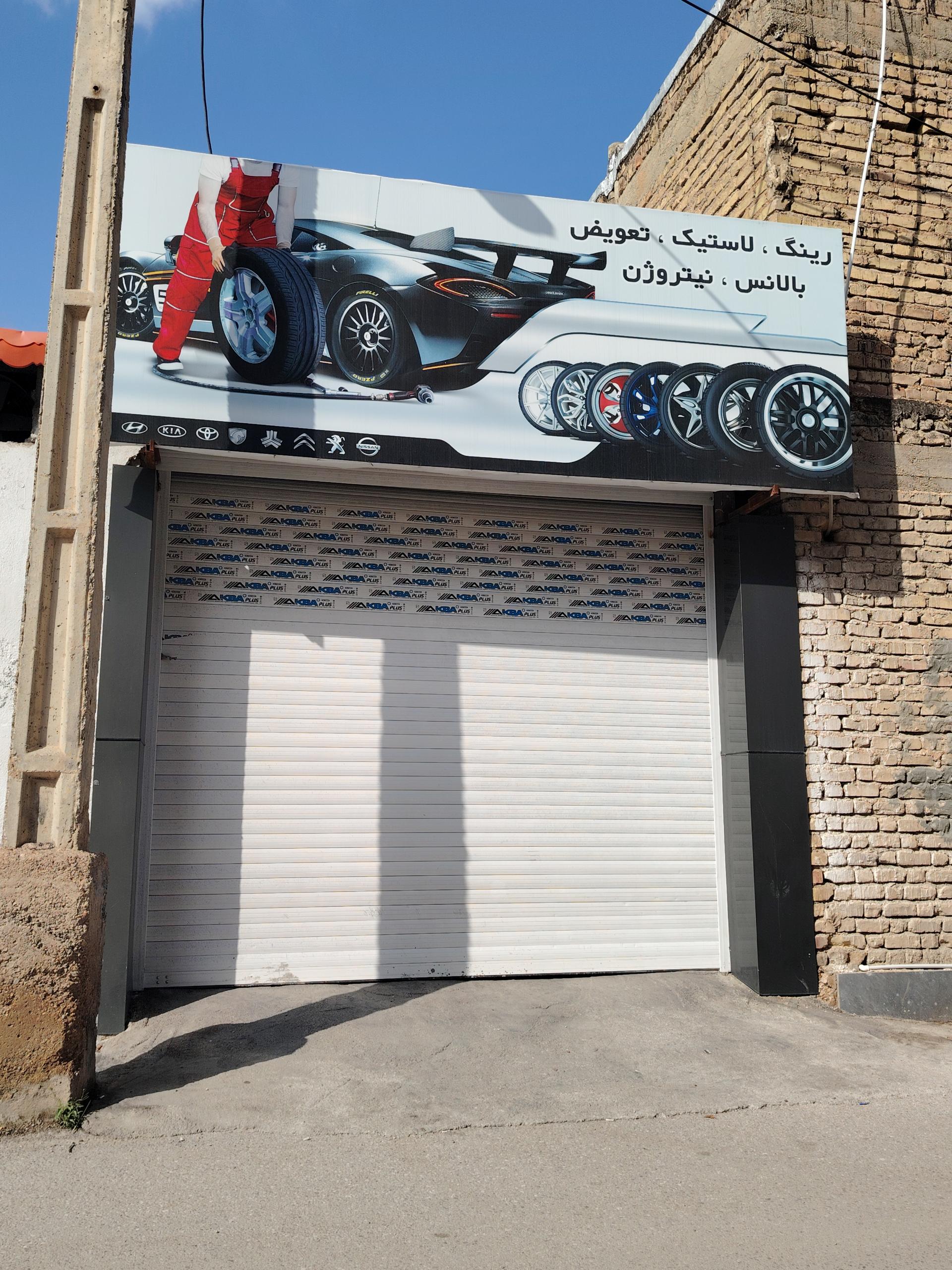 عکس رینگ لاستیک تعویض بالانس