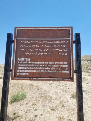 عکس بند نادری