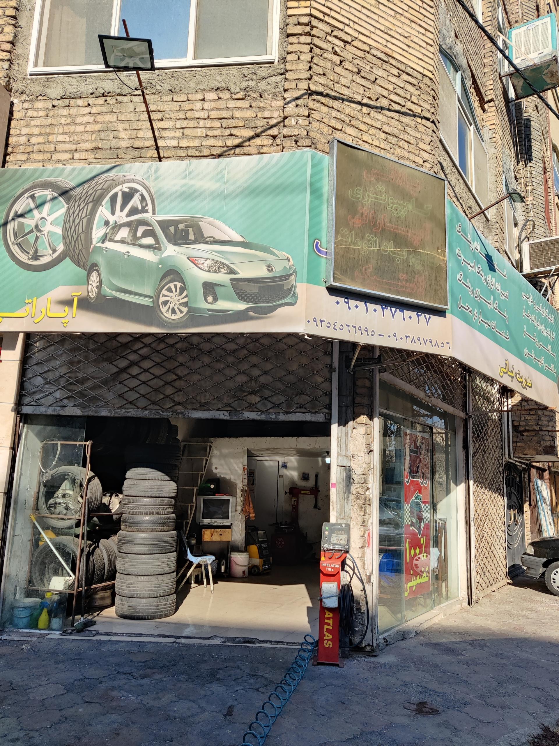 عکس آپاراتی داوود