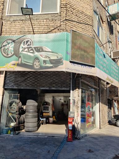 عکس آپاراتی داوود