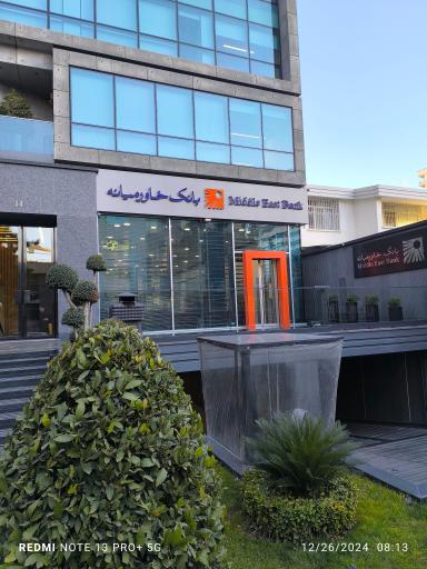 عکس بانک خاورمیانه 