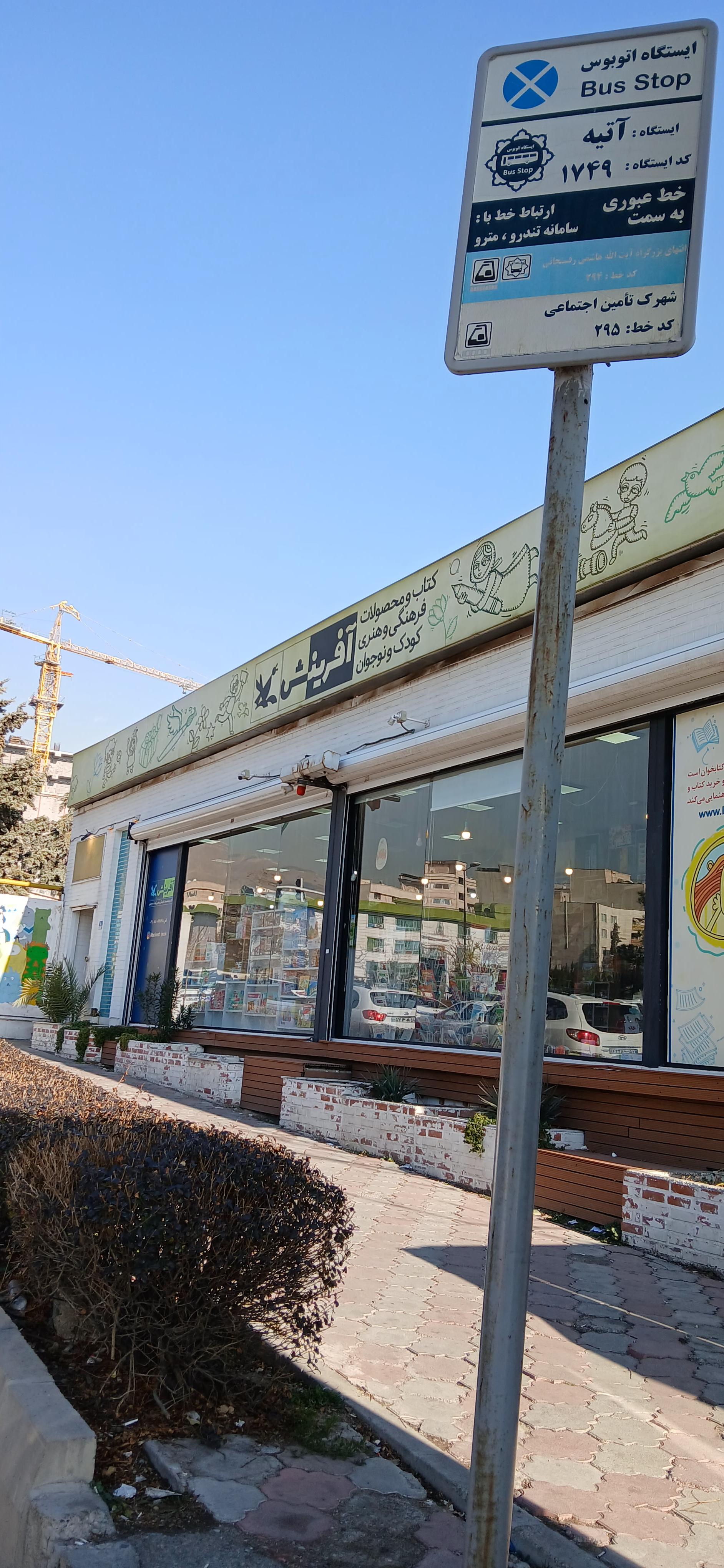 عکس کانون پرورشی فکری کودکان