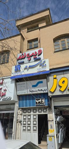 فروشگاه ویپ لند