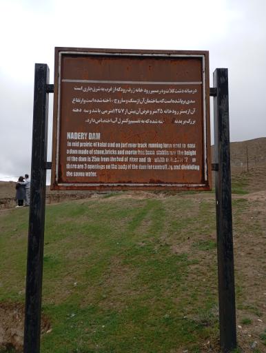 عکس بند نادری