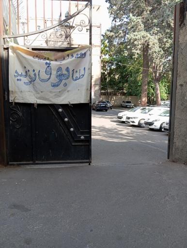 عکس پارکینگ عمومی 