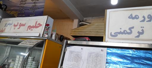 عکس غذا خوری و کبابی نارنج