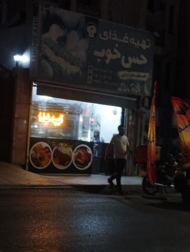 عکس تهیه غذای حس خوب