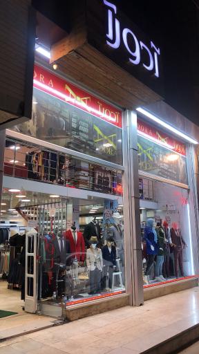 عکس پوشاک مردانه آدورا