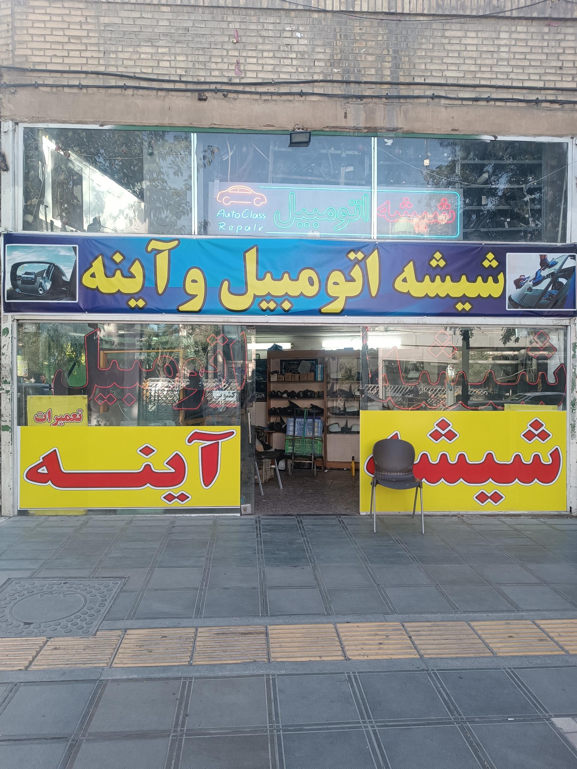 عکس شیشه اتومبیل