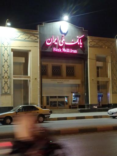 عکس بانک ملی