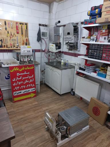 عکس خدمات فنی بابایی (تعمیرات پکیج و آبگرمکن و کولرگازی)