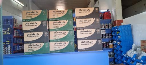 نیلگون یدک شعبه یک