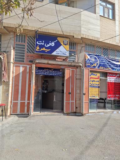 عکس کافی نت سیمرغ