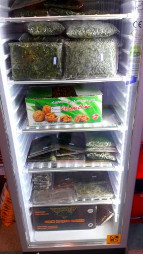 عکس آجیل و خشکبار آقاجون