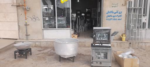 عکس فروشگاه پخش ظروف آلومینومی صحنه