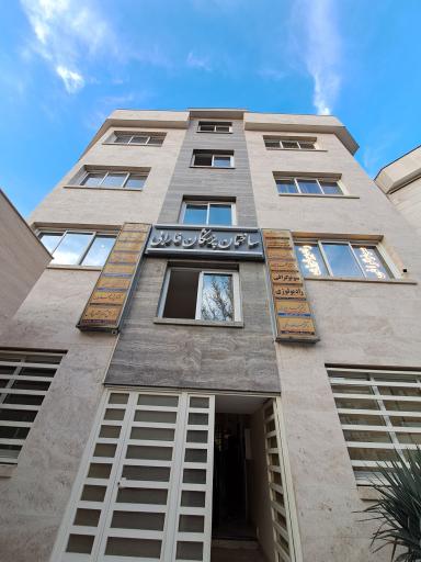 عکس ساختمان پزشکان فارابی