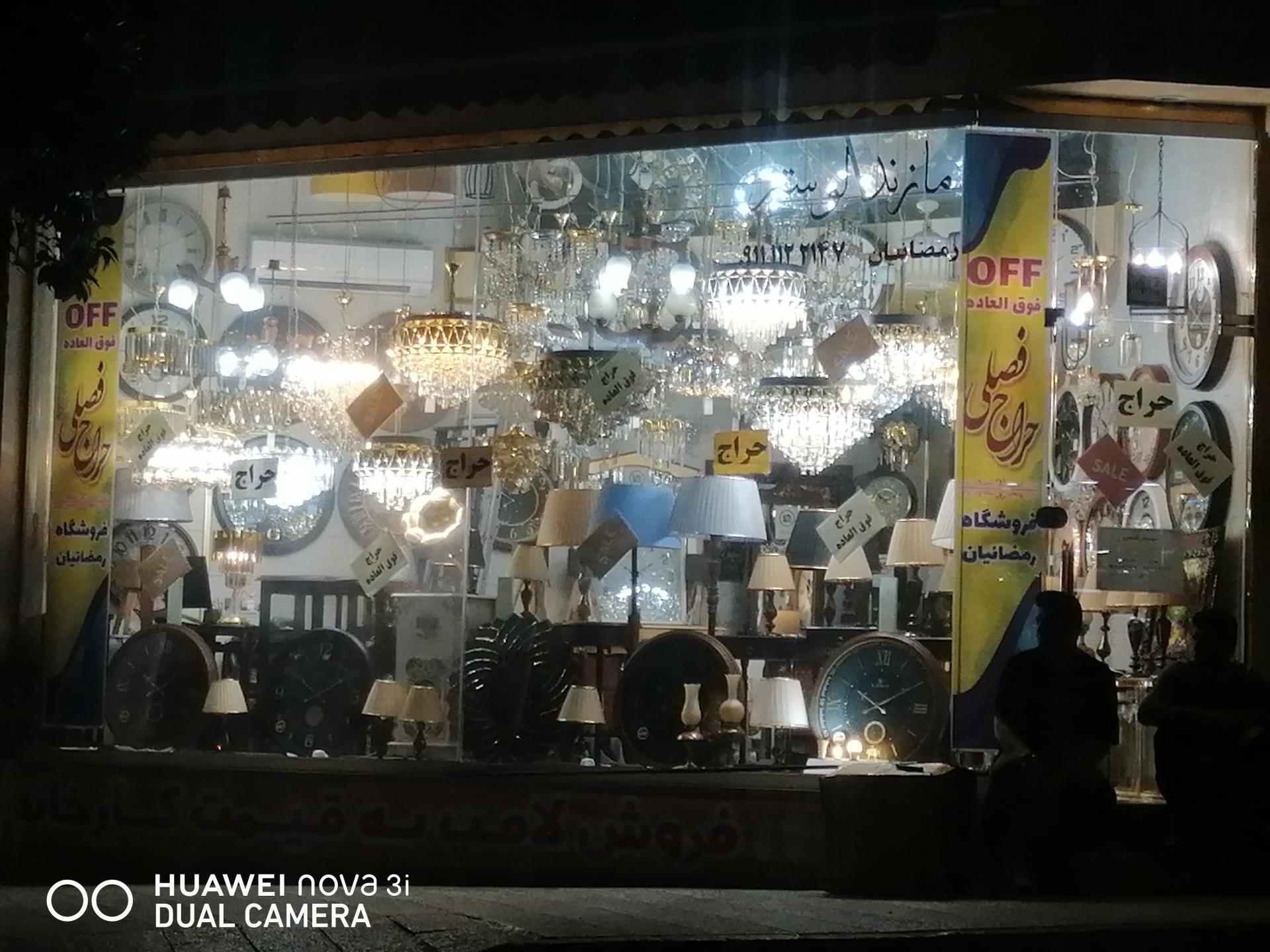 عکس لوستر رمضانیان 