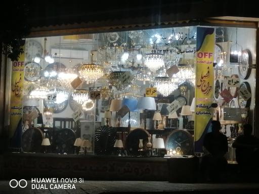 عکس لوستر رمضانیان 