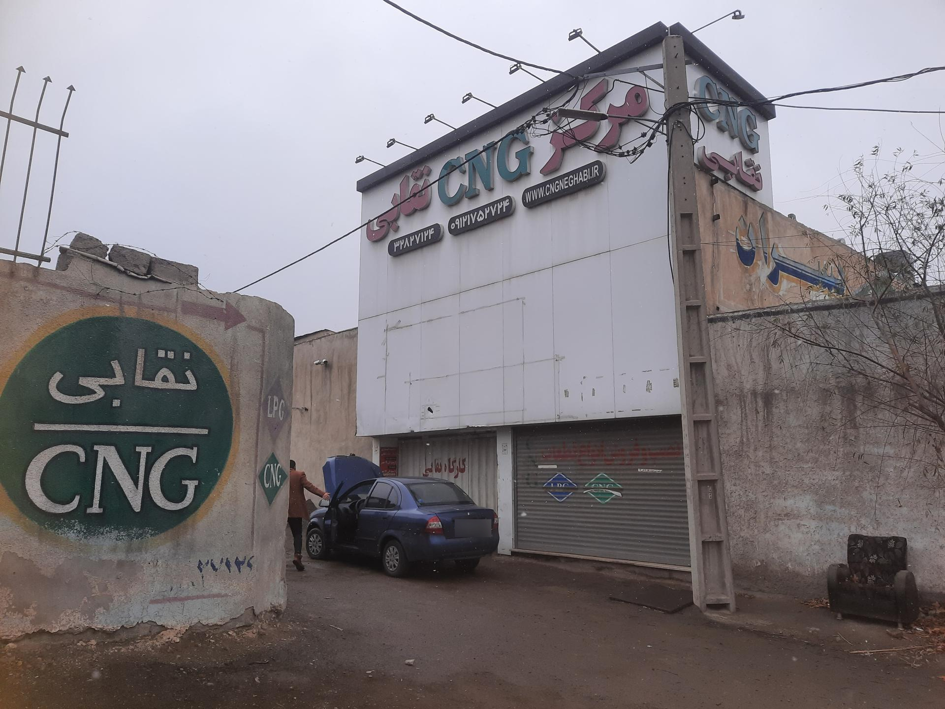 عکس تعمیرات CNG نقابی