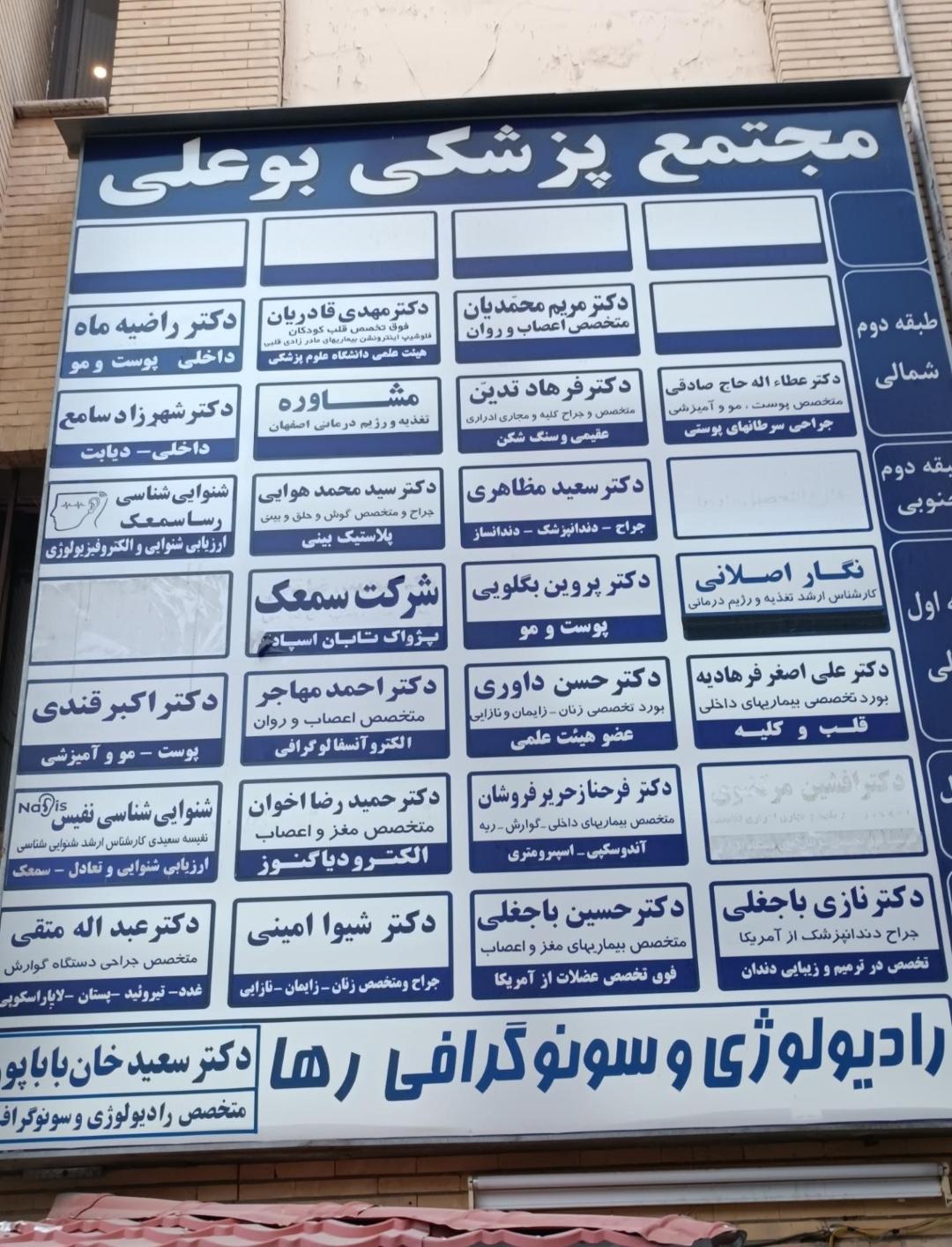عکس مطب متخصص داخلی دکتر علی اصغر فرهادیه
